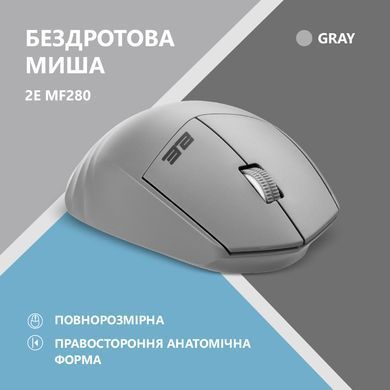 2E Миша MF280 Silent WL BT Gray (360065) 2E-MF280WGR фото