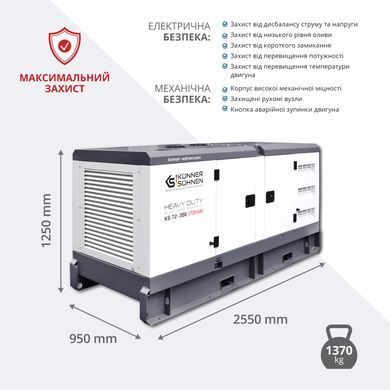 Дизельна трифазна електростанція KS 72-3BE KS 72-3BE фото