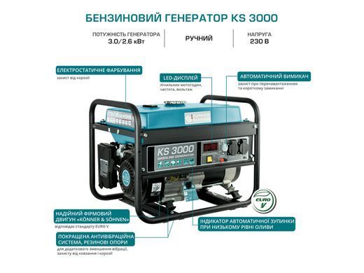 Бензиновый генератор KS 3000 KS 3000 фото