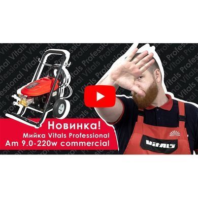 Мийка високого тиску Vitals Professional Am 9.0-220w commercial V151345 фото