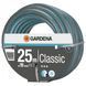 Шланг Gardena Classic 19 мм 3/4" 25 м 18026-29.000.00