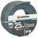 Шланг Gardena Classic 19 мм 3/4" 25 м 18026-29.000.00