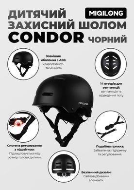 Дитячий захисний шолом Miqilong Condor чорний (380538)