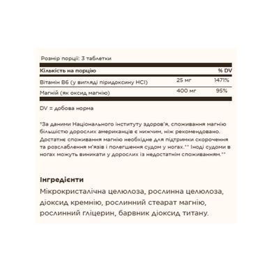 Magnesium with Vitamin B6 - 100 tabs Solgar