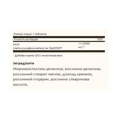 MSM 1000mg - 120 tabs Solgar