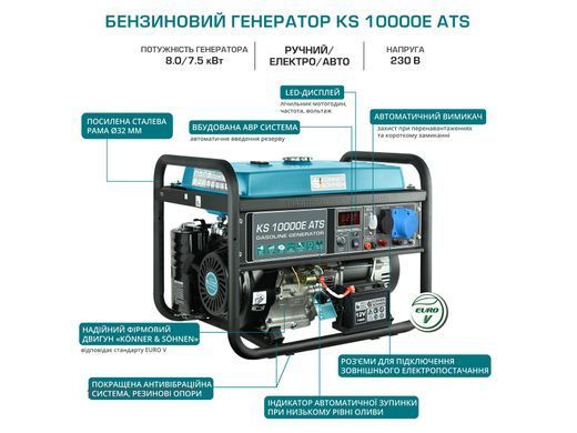 Бензиновый генератор KS 10000E ATS KS 10000E ATS фото