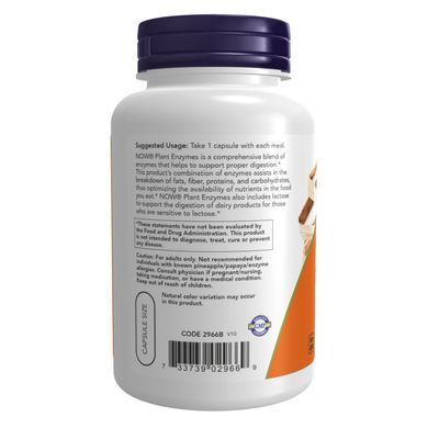 Растительные ферменты NOW Foods (Plant Enzymes) 171 мг 120 капсул