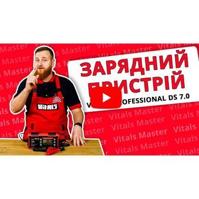 Зарядное устройство Vitals Professional DS 7.0