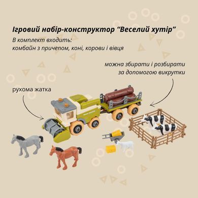 Ігровий набір OTAMANKO Веселий хутір (комбайн з причепом ibs_5320164 фото