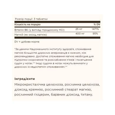 Magnesium with Vitamin B6 - 250 tabs Solgar