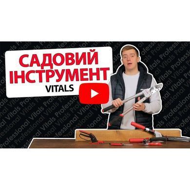 Пила садова Vitals GS-200-01 V163194 фото