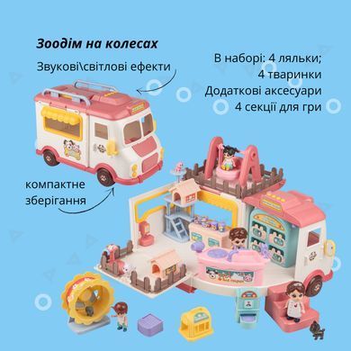 Ігровий набір OTAMANKO Зоодім на колесах ibs_5320210 фото