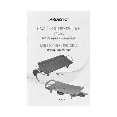 Гриль Ardesto барбекю GHP-1BL GHP-1BL фото