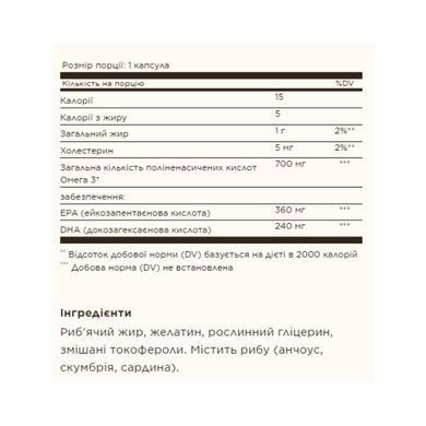 Омега-3 Solgar (Omega-3) 700 мг 60 м'яких капсул