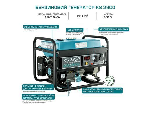 Бензиновый генератор KS 2900 KS 2900 фото