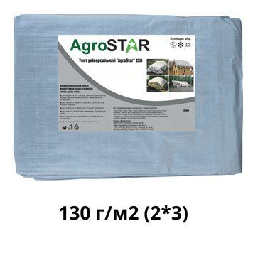 Тент універсальний"AgroStar" 130(2*3) сірий