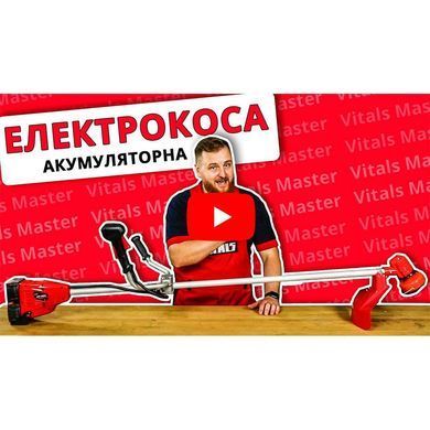 Электрокосая аккумуляторная Vitals Master AZT 3603a V123219 фото