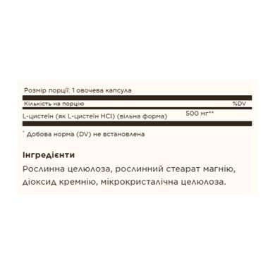 L-Cysteine ​​500mg - 90 vcaps Solgar / L-цистеин