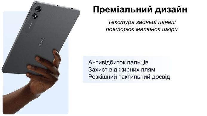 UMIDIGI Планшет G3 Tab Ultra (MT13) 10.1" 8ГБ, 128ГБ, LTE, 6000мА&middot;год, Android, сірий (375595) 6973553523873 фото