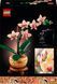 Конструктор LEGO Botanicals Мини орхидея
