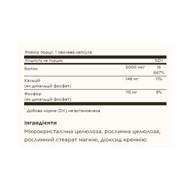 Вітамін В7 Solgar Biotin 5000 мкг 50 капсул