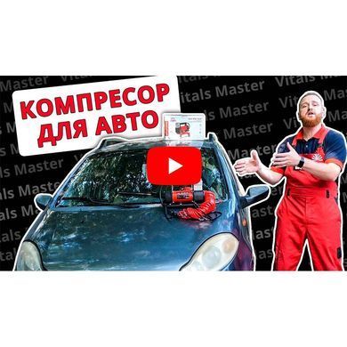 Автомобильный компрессор Vitals Master AGK 396-100Y V158365 фото