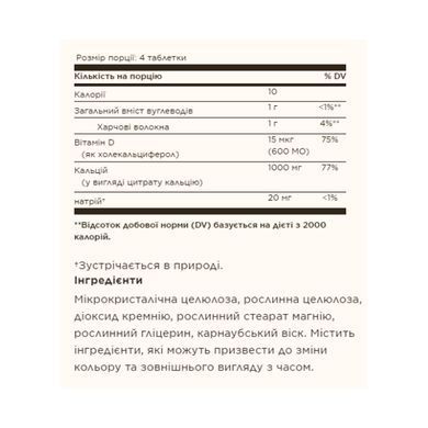 Calcium Citrate with Vitamin D3 - 120 tabs Solgar