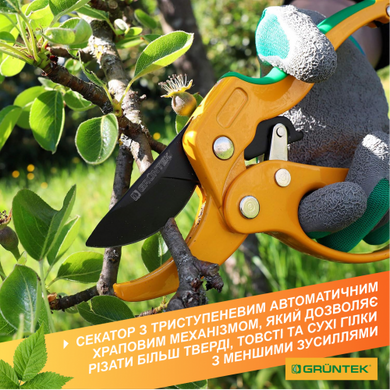 Сектор Грунтек Уху 205 мм 295104205_UHU фото