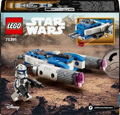 Конструктор LEGO Star Wars Микроистребитель Y-Wing Капитана Рекса 99 деталей (75391)