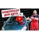 Автомобильный компрессор Vitals Master AGK 396-100Y V158365