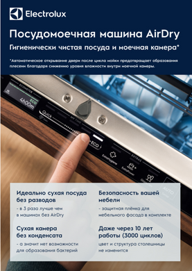 Посудомийна машина Electrolux EEA917120L (6773811) 911539294 фото