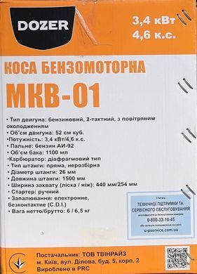Мотокоса "DOZER" МКВ-01 А0056057 фото