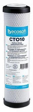 Картридж с спрессованным активированным углем Ecosoft 2.5х10"