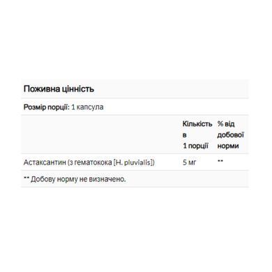 Астаксантин Solgar (Astaxanthin) 5 мг 60 мягких гелевых капсул