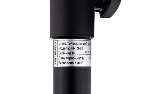 Ніжка телескопічна для ІЧ обігрівачів ARDESTO (312776)