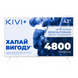ТВ 43 ", UHD, Smart TV, White Kivi 43U760QW 3722918