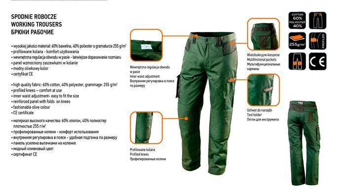 Рабочие брюки Neo Tools 81-222 CAMO XS