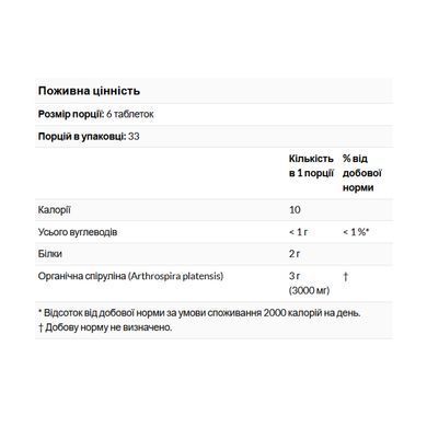 Спирулина Now Foods (Spirulina) 500 мг 200 таблеток