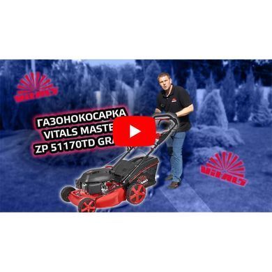 Газонокосилка бензиновая Vitals Master Zp 51170td Grand V164383 фото