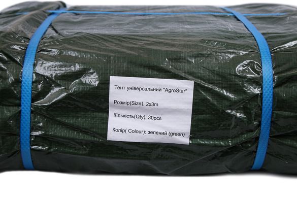 Тент універсальний"AgroStar" 100(2*3) зел