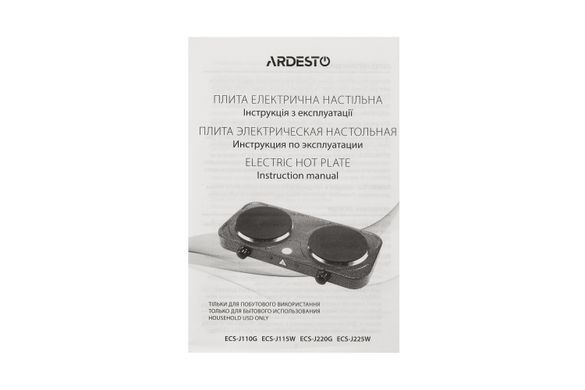 Електроплитка ARDESTO ECS-J115W - 1 конфорка 1500 Вт / біла (349930) ECS-J115W фото